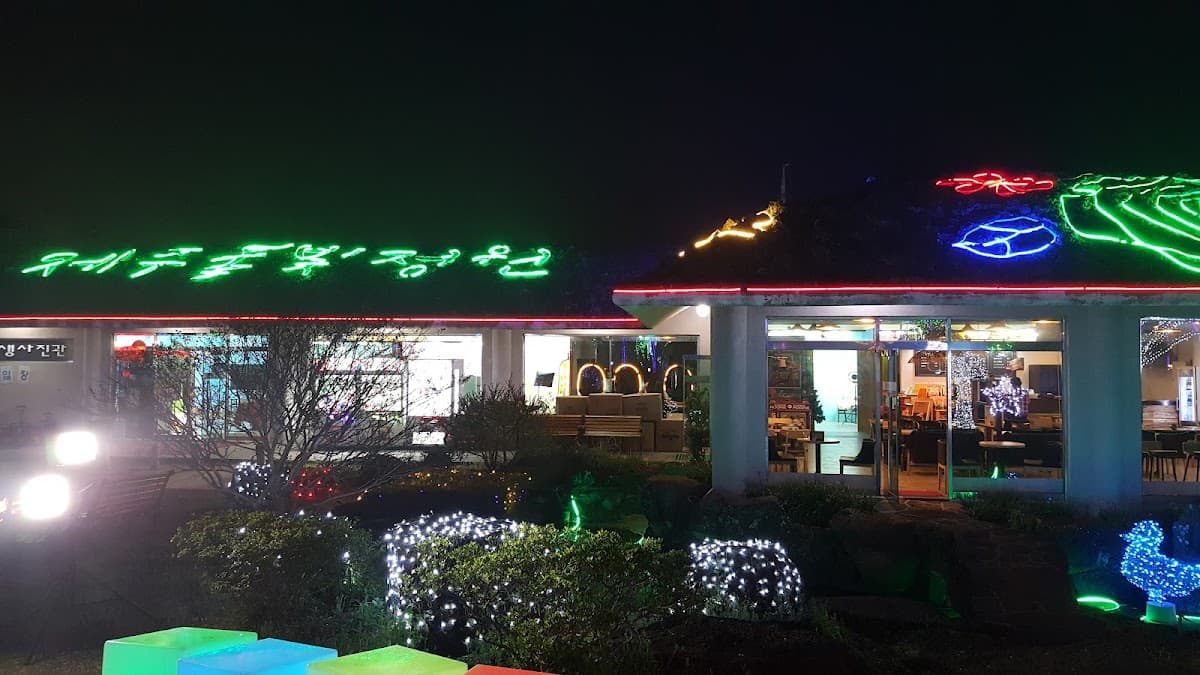 Jeju Butterfly Garden Hotel