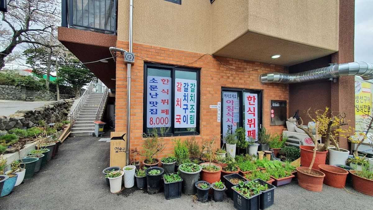Jeju Consciousness Restaurant