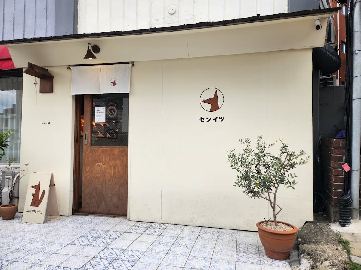Jeju Cryogenic Restaurant