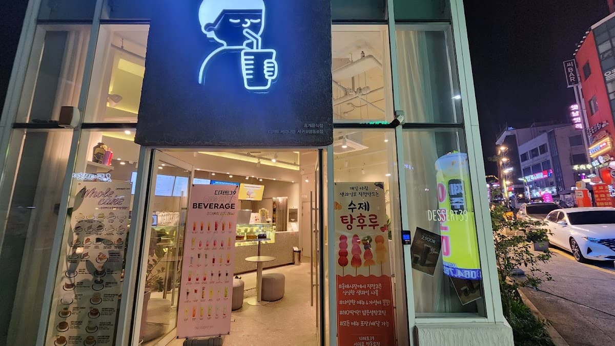 Jeju Dessert Laboratory