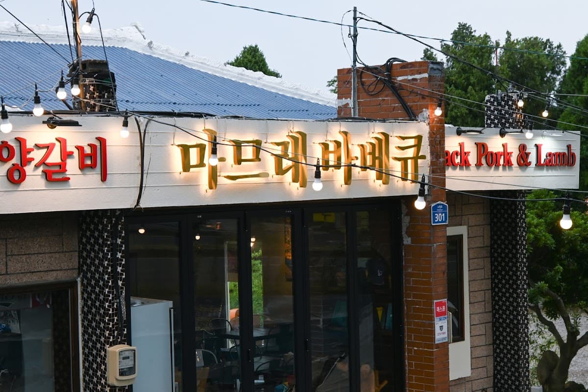Jeju Family Adventure Restaurant