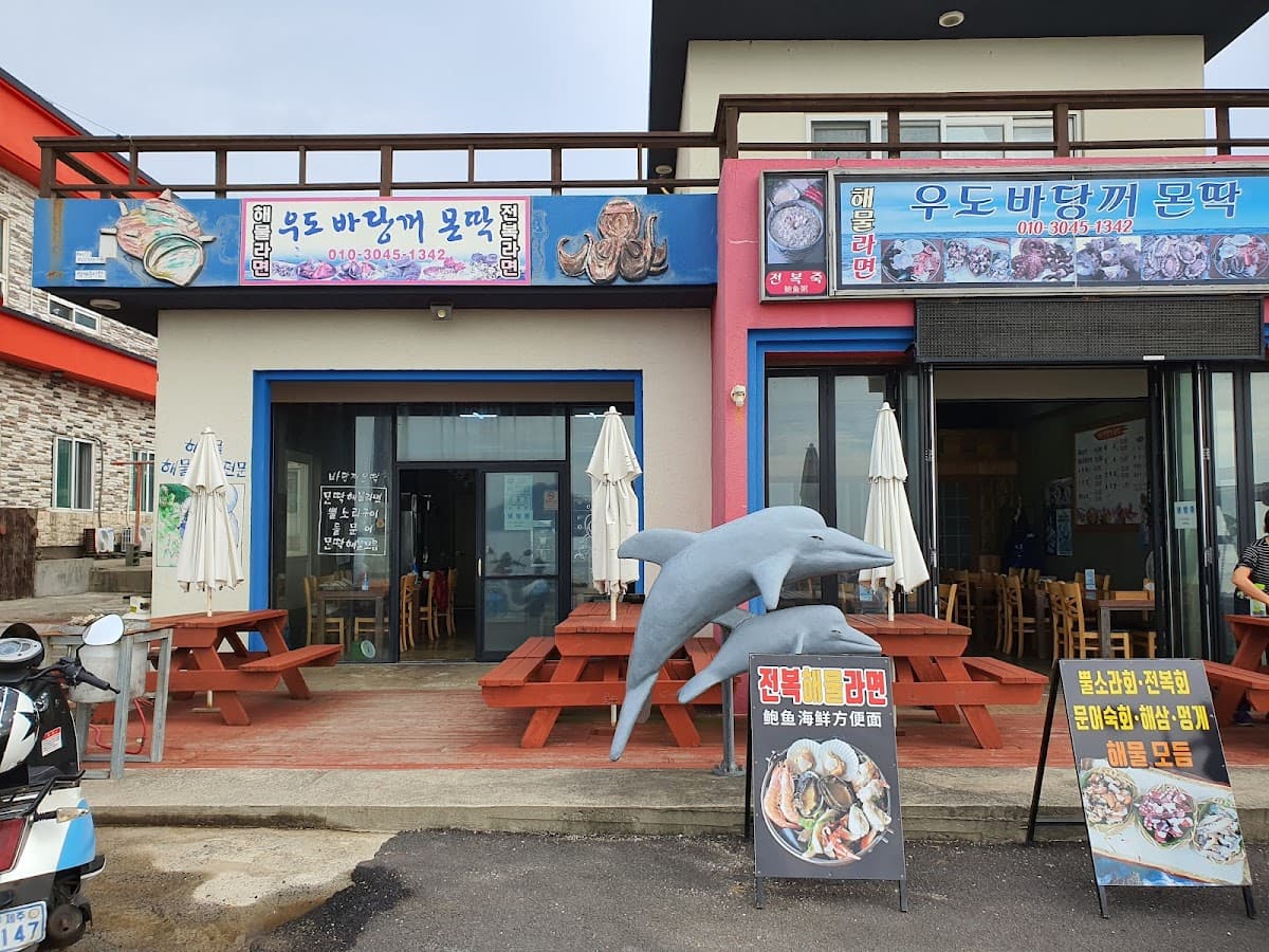 Jeju Rainbow Restaurant