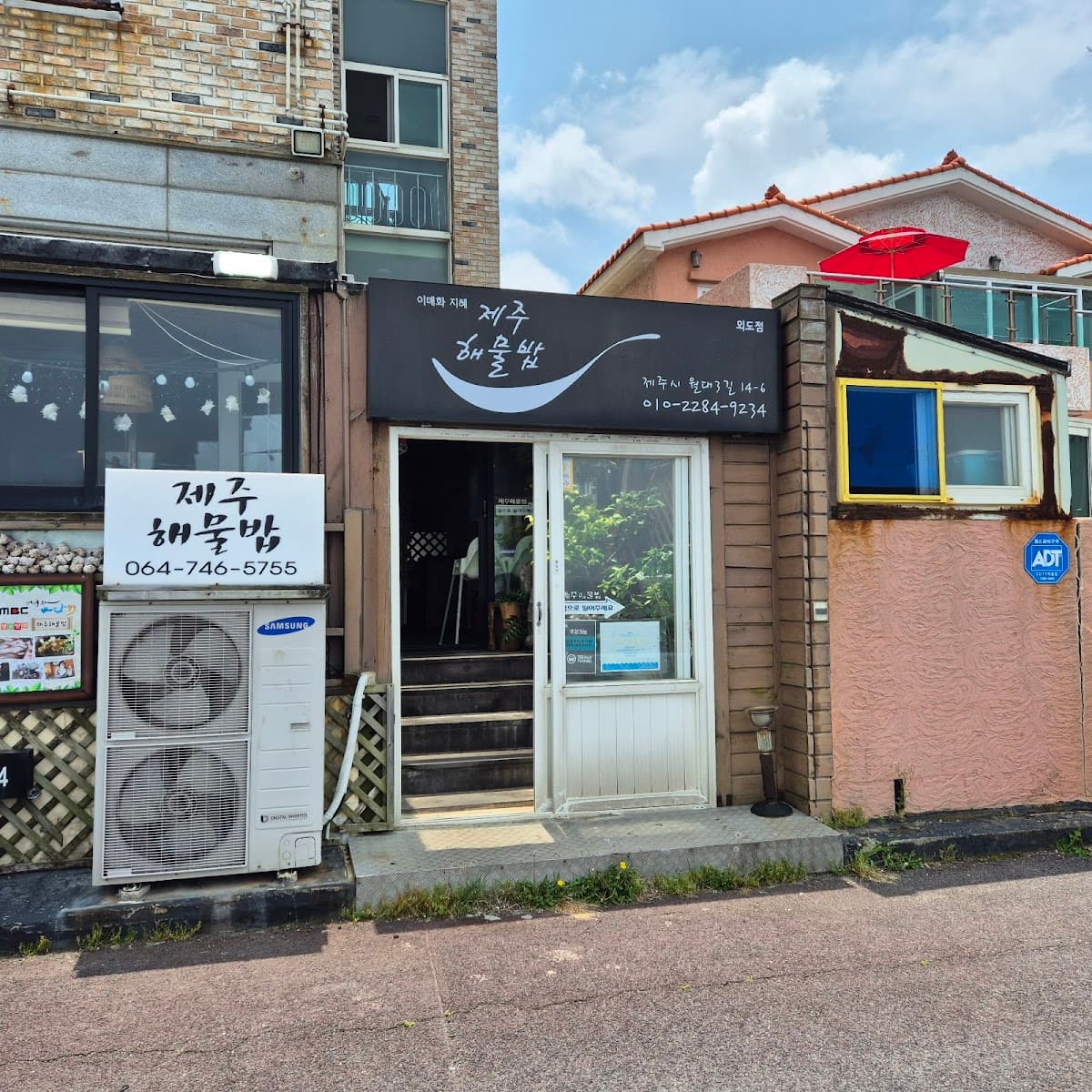 Jeju Tidal Pool Restaurant