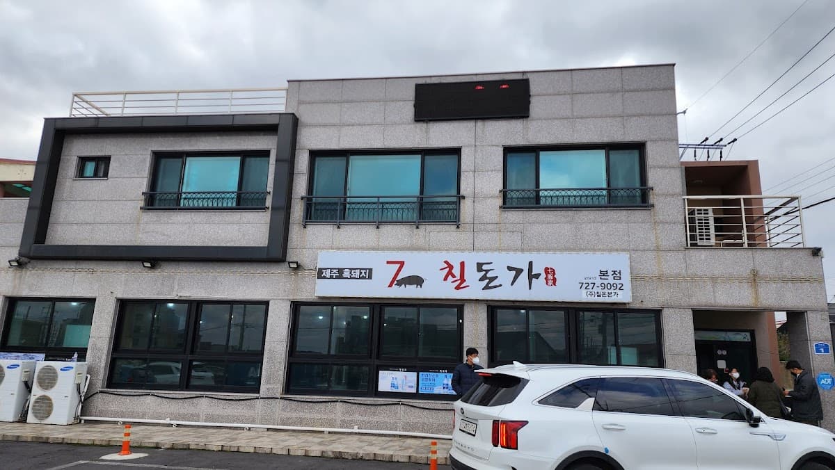 Jeju Volcanic Stone BBQ